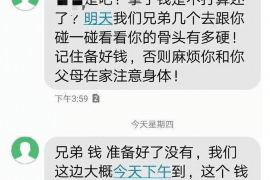 东明要账公司更多成功案例详情